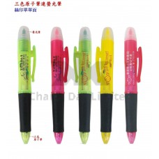 三色原子筆連營光筆